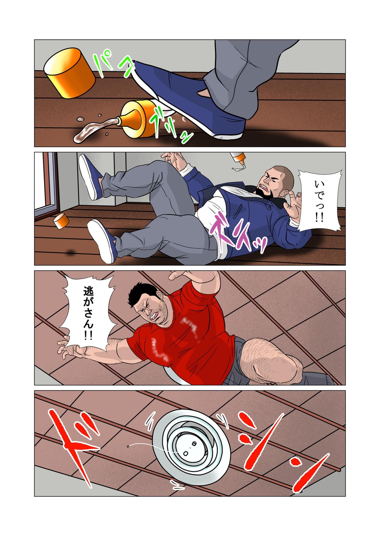 Shinnyuusya page 12 full