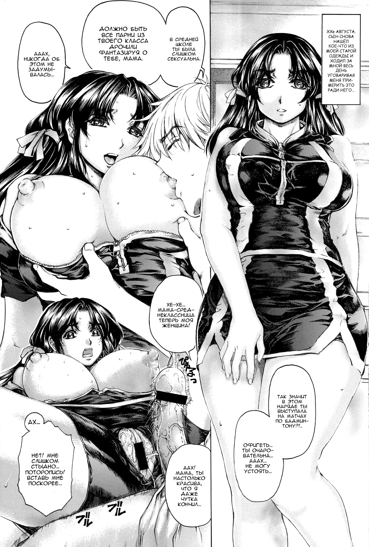 9-Ji Kara 5-ji Made no Koibito 5.5 wa - NINE to FIVE LOVER page 11 full
