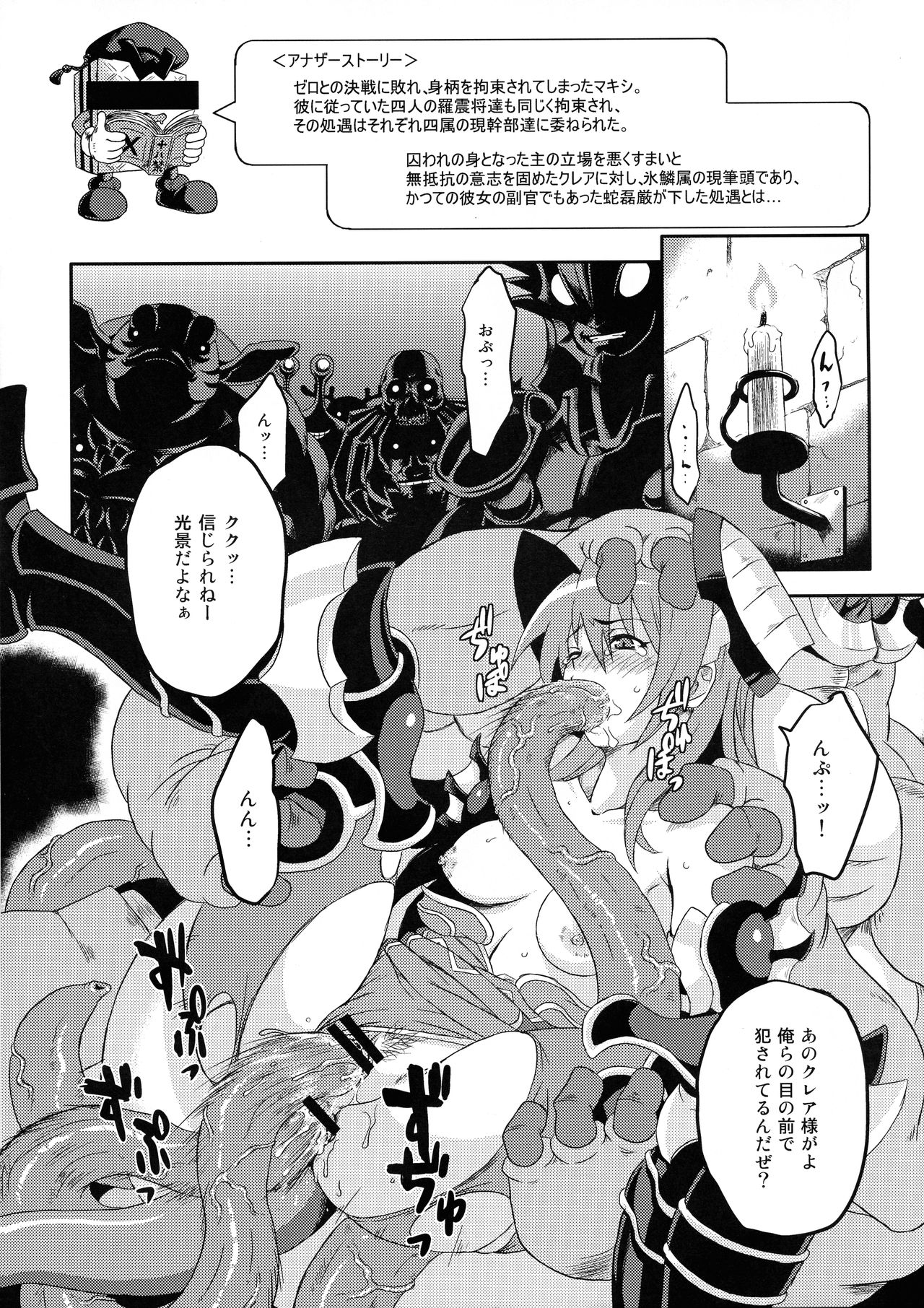 Rokudou Rekka page 7 full