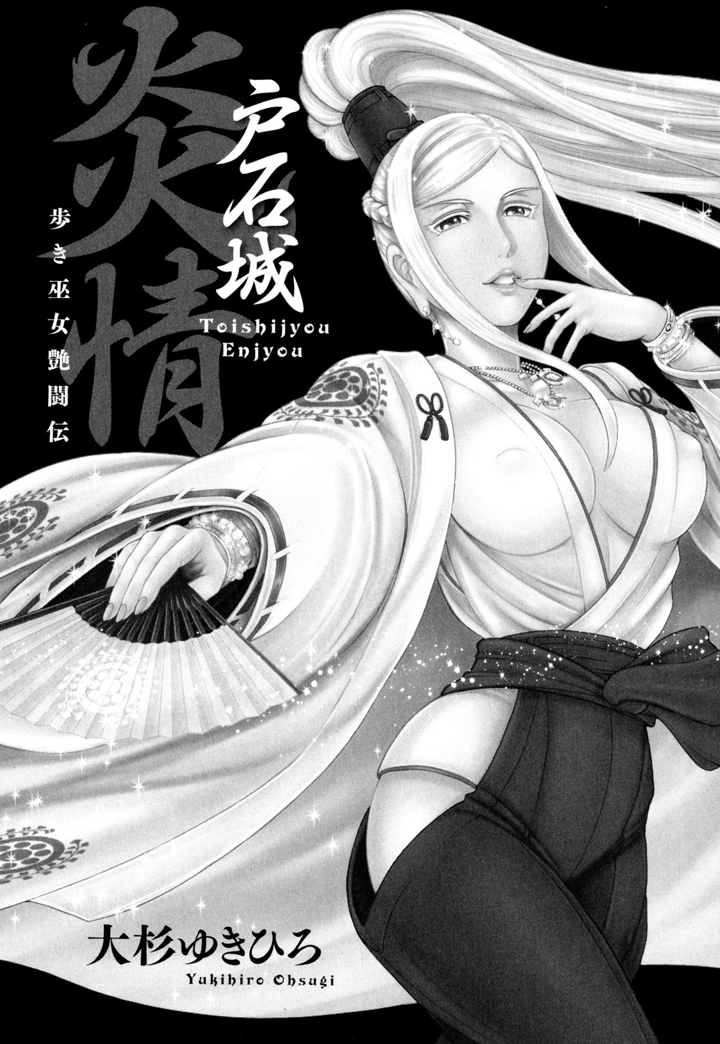 Toishijyou Enjyou page 3 full