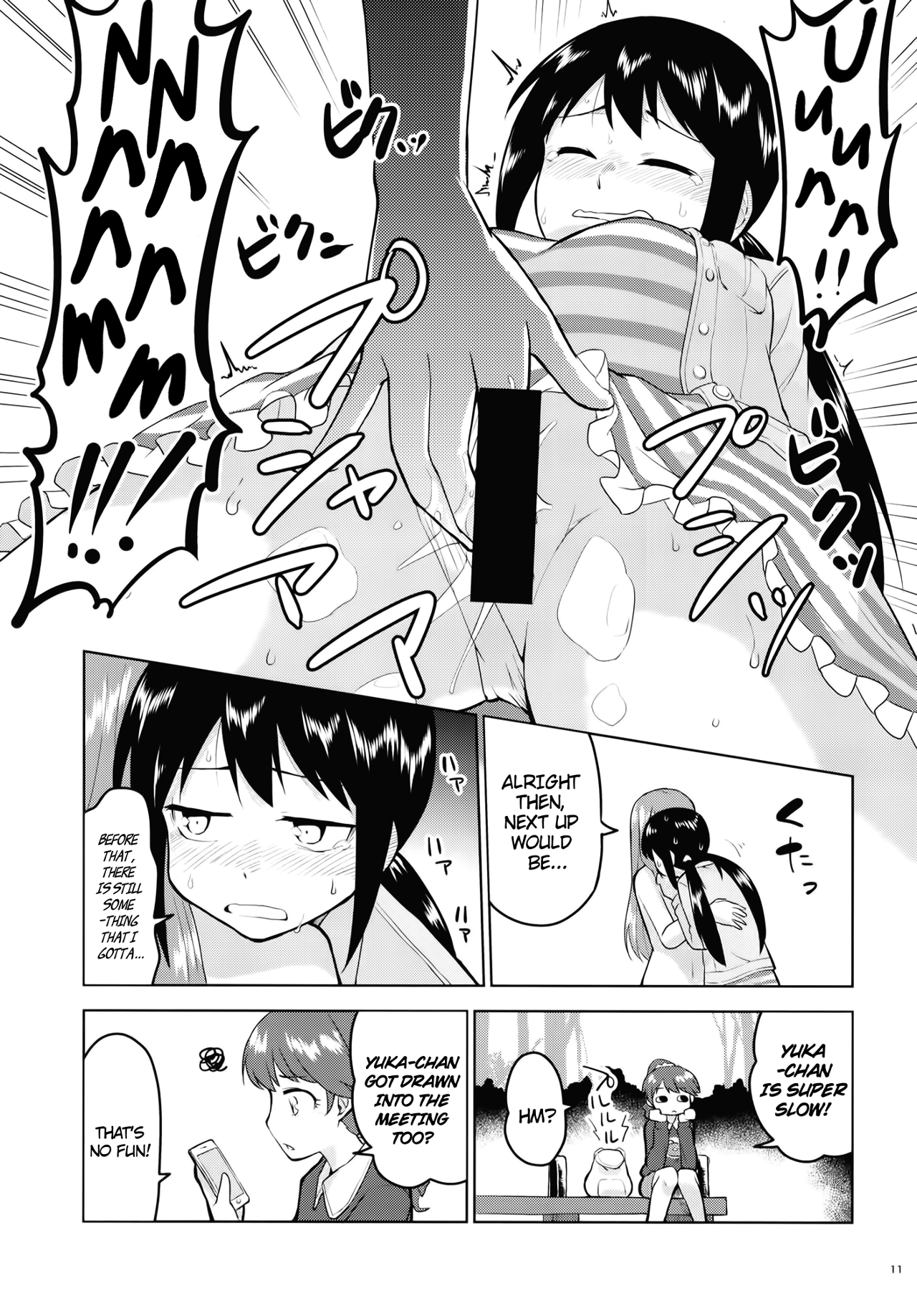 Anoko ni Naisho no Uchiawase page 12 full