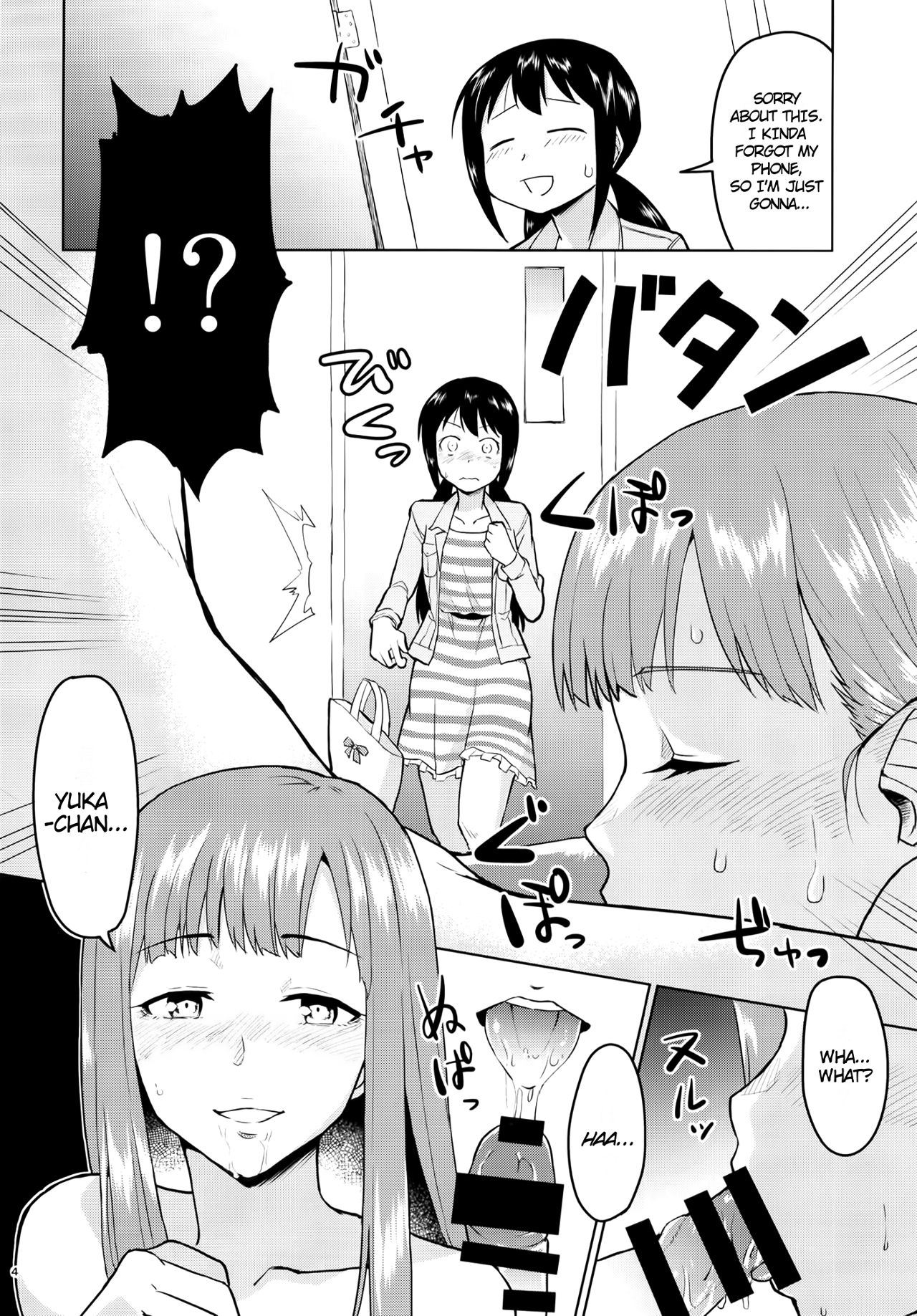 Anoko ni Naisho no Uchiawase page 5 full