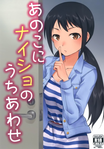 (C93) [Zabuton Makura (Nakai)] Anoko ni Naisho no Uchiawase (THE IDOLM@STER CINDERELLA GIRLS) [English] cover