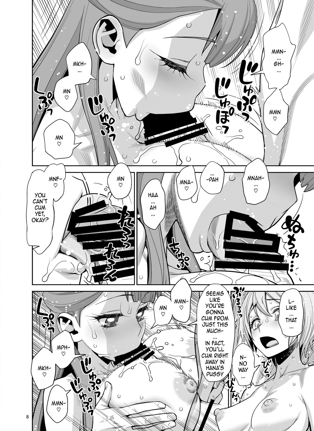 Homare no Datsu Doutei Party page 8 full