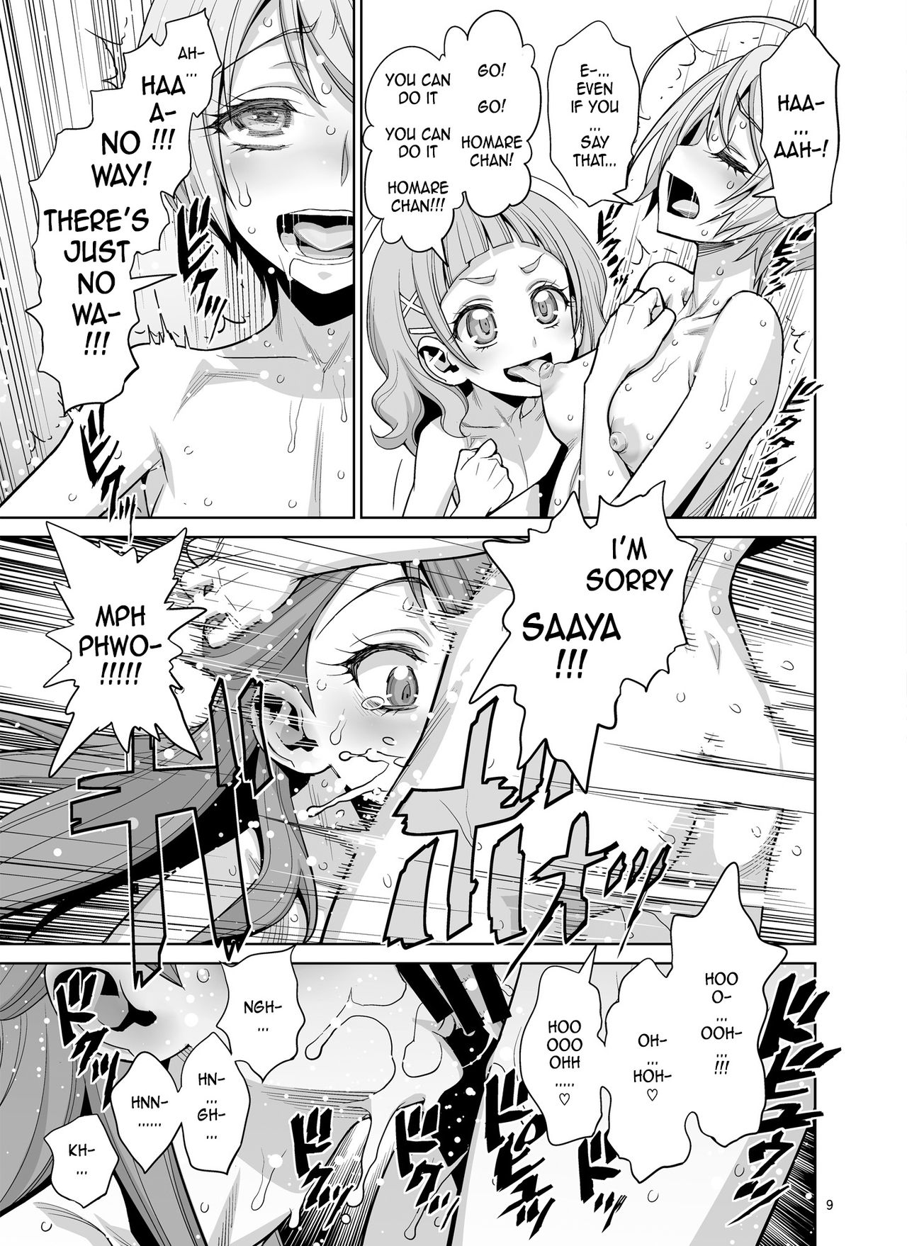 Homare no Datsu Doutei Party page 9 full
