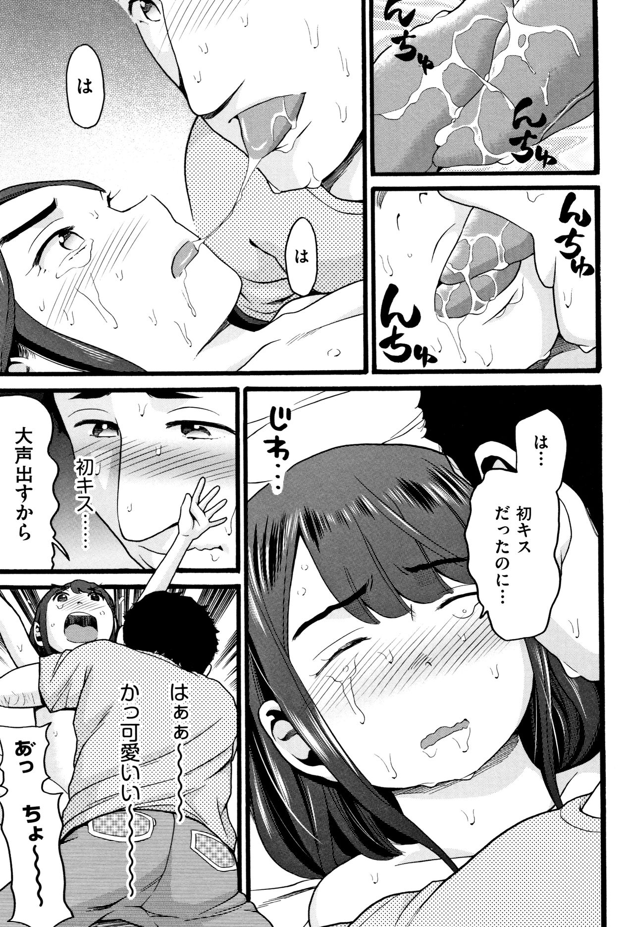 JS page 12 full