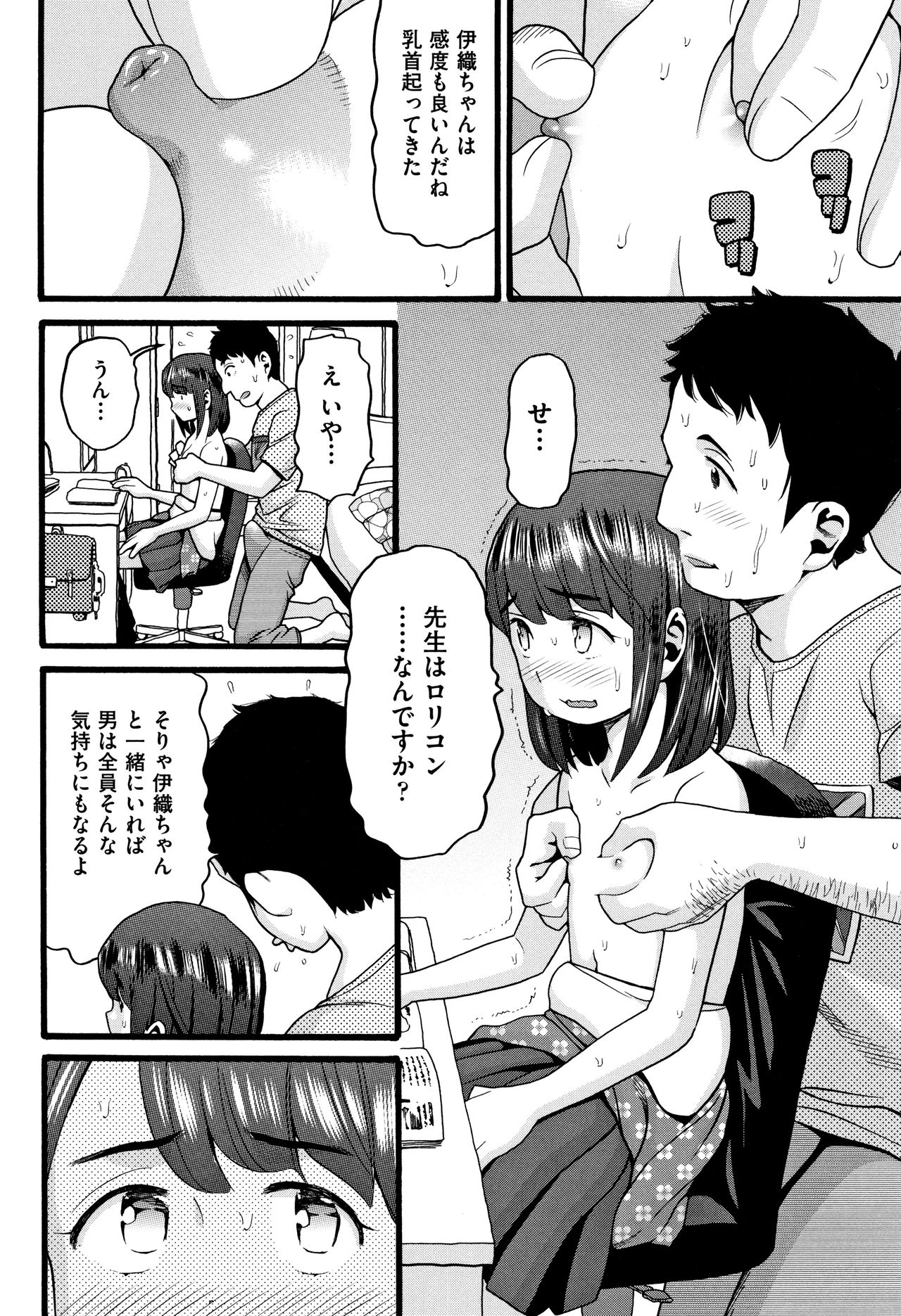 JS page 7 full