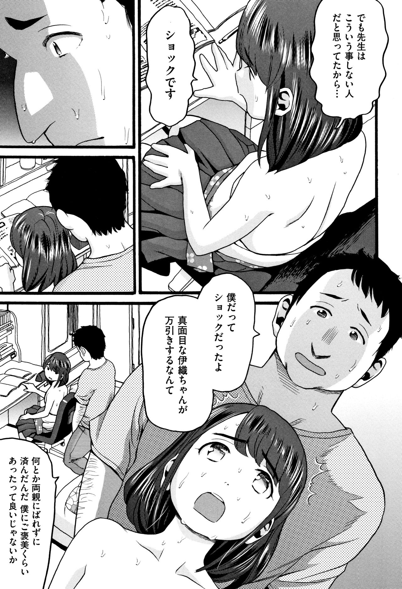 JS page 8 full