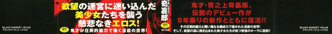 Black Market +Plus page 4 full