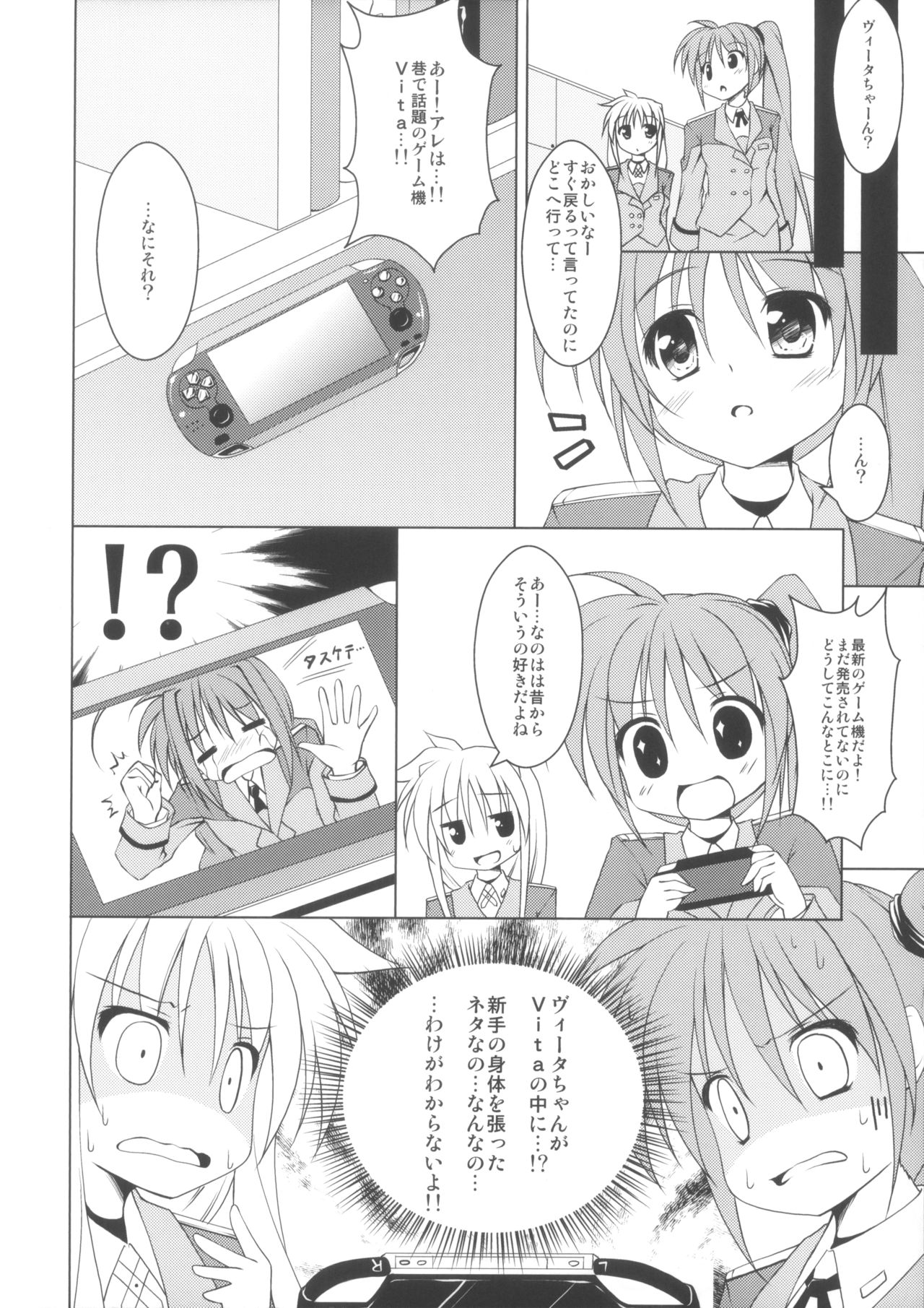 PETANKO SHOUJO VITA CHAN page 5 full