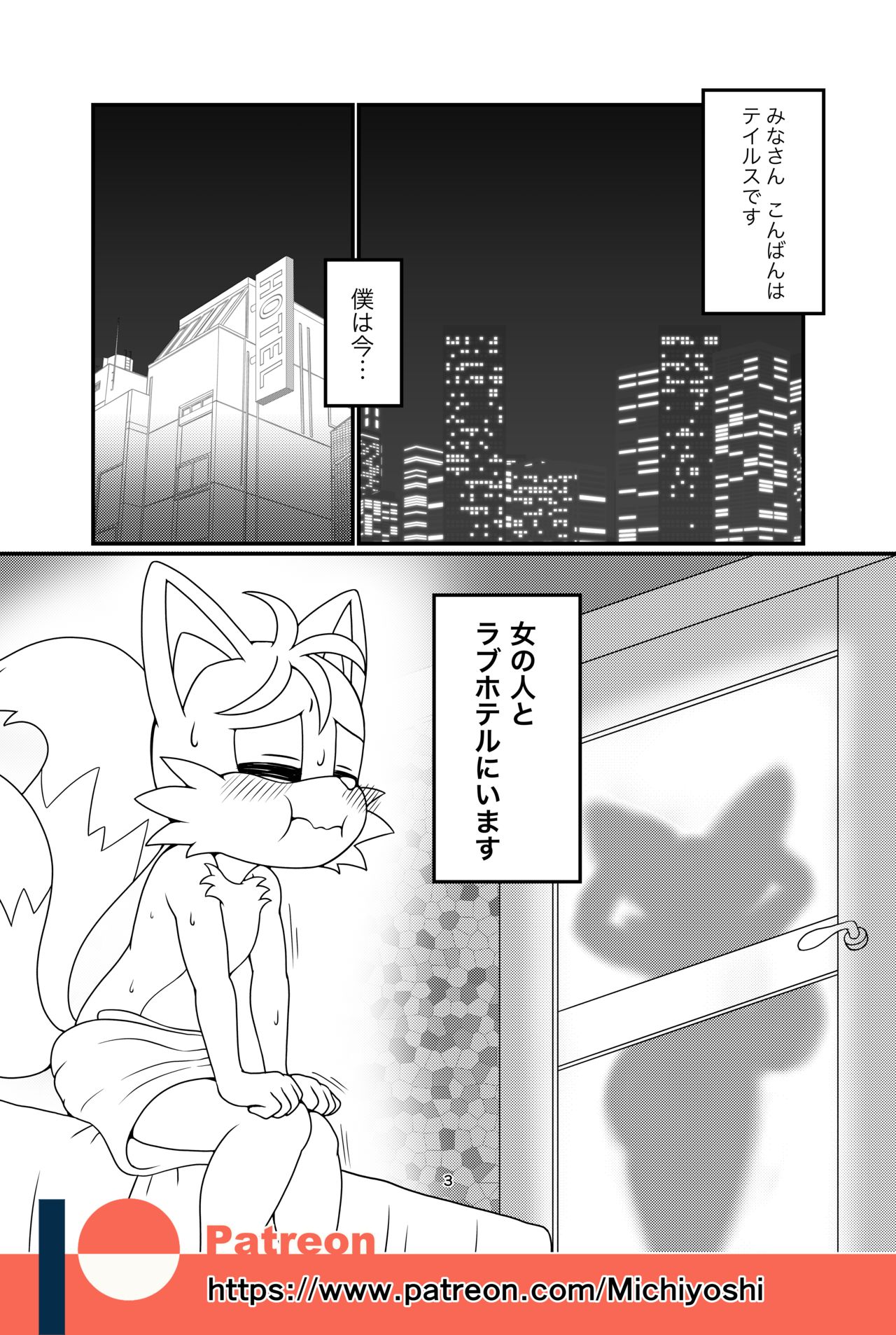 Kemono no Kanzume Gaiden 3 page 3 full