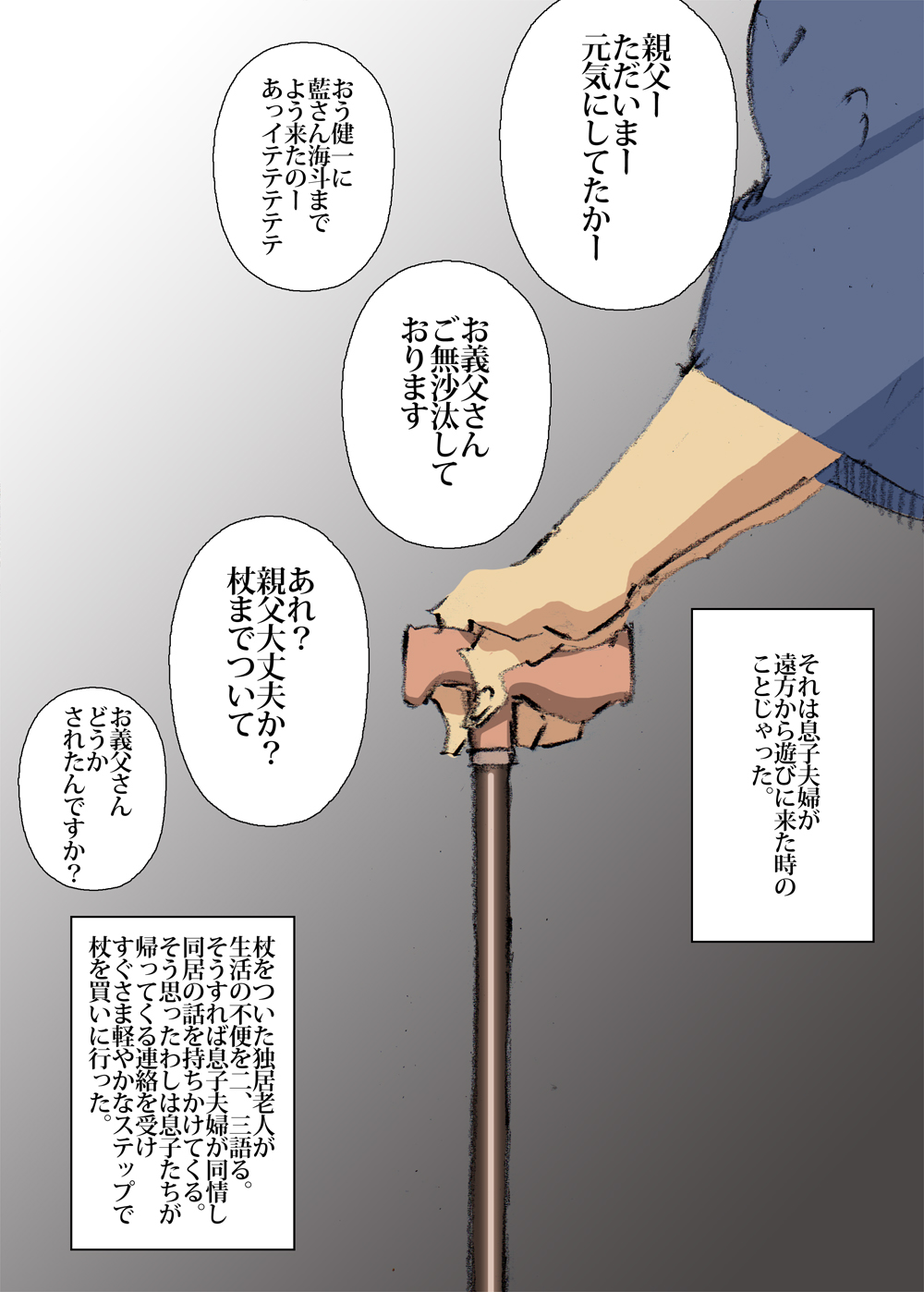 Gifu ni Shiborareta Hitozuma page 2 full
