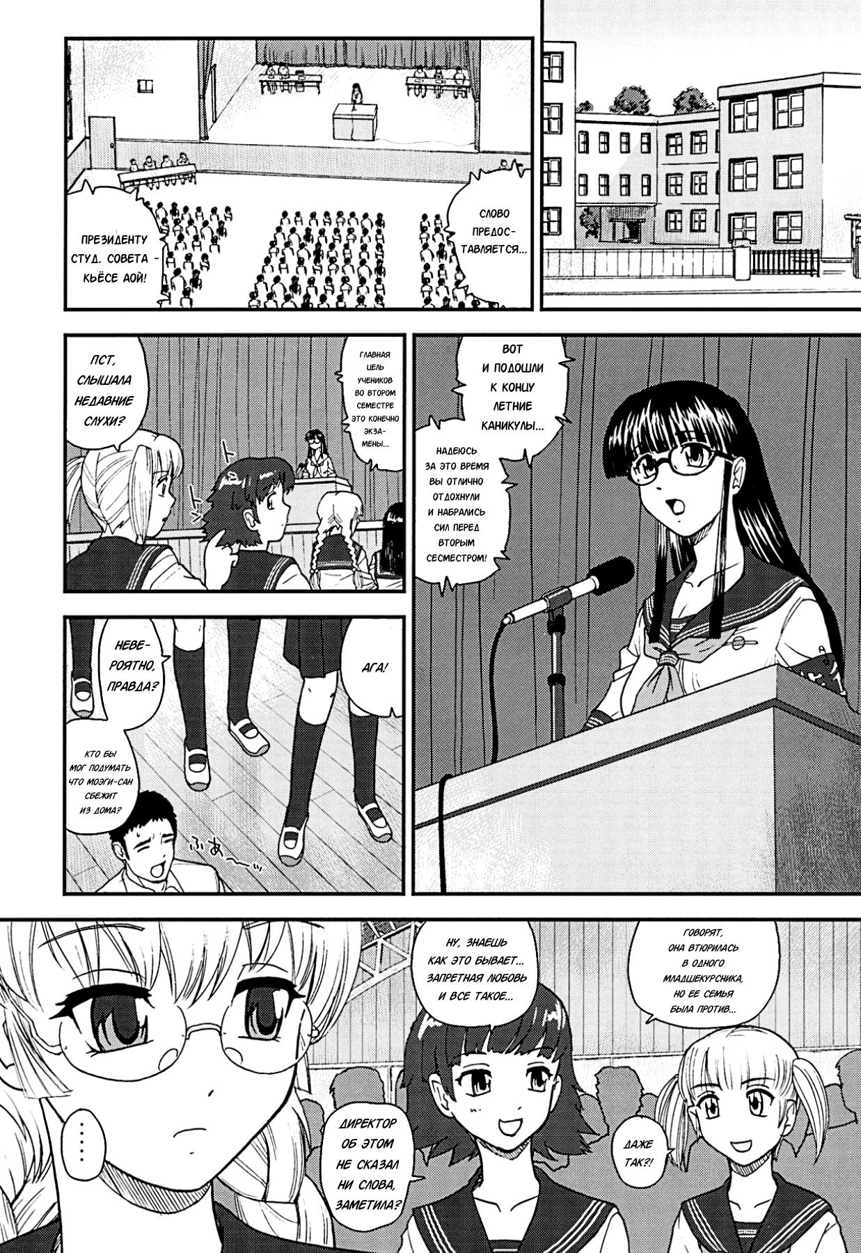 Dulce Report 10 page 11 full
