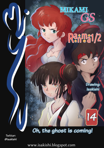 [isakishi] Oh, the ghost is coming! 14 (Ranma 1/2) [English] cover