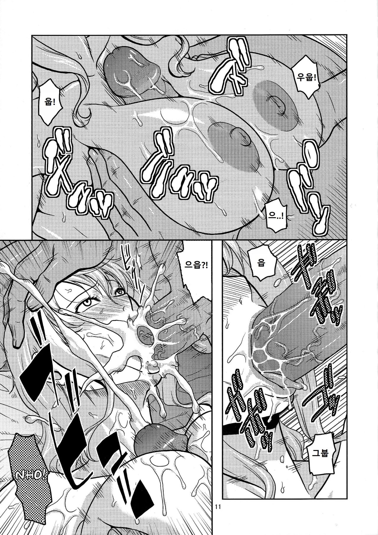 Nami no Ura Koukai Nisshi 6 page 12 full