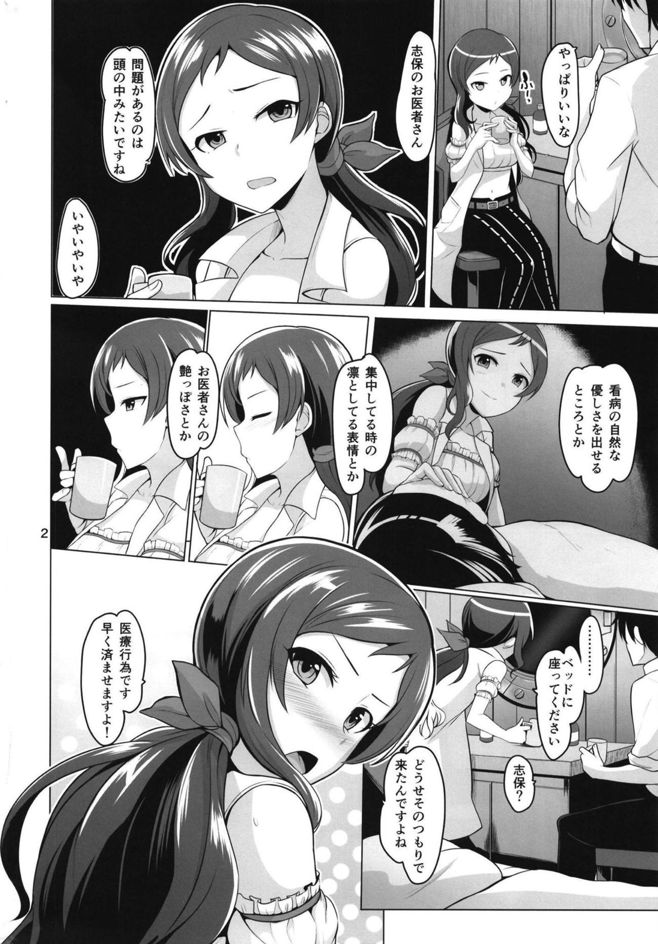 Medical ACT page 3 full
