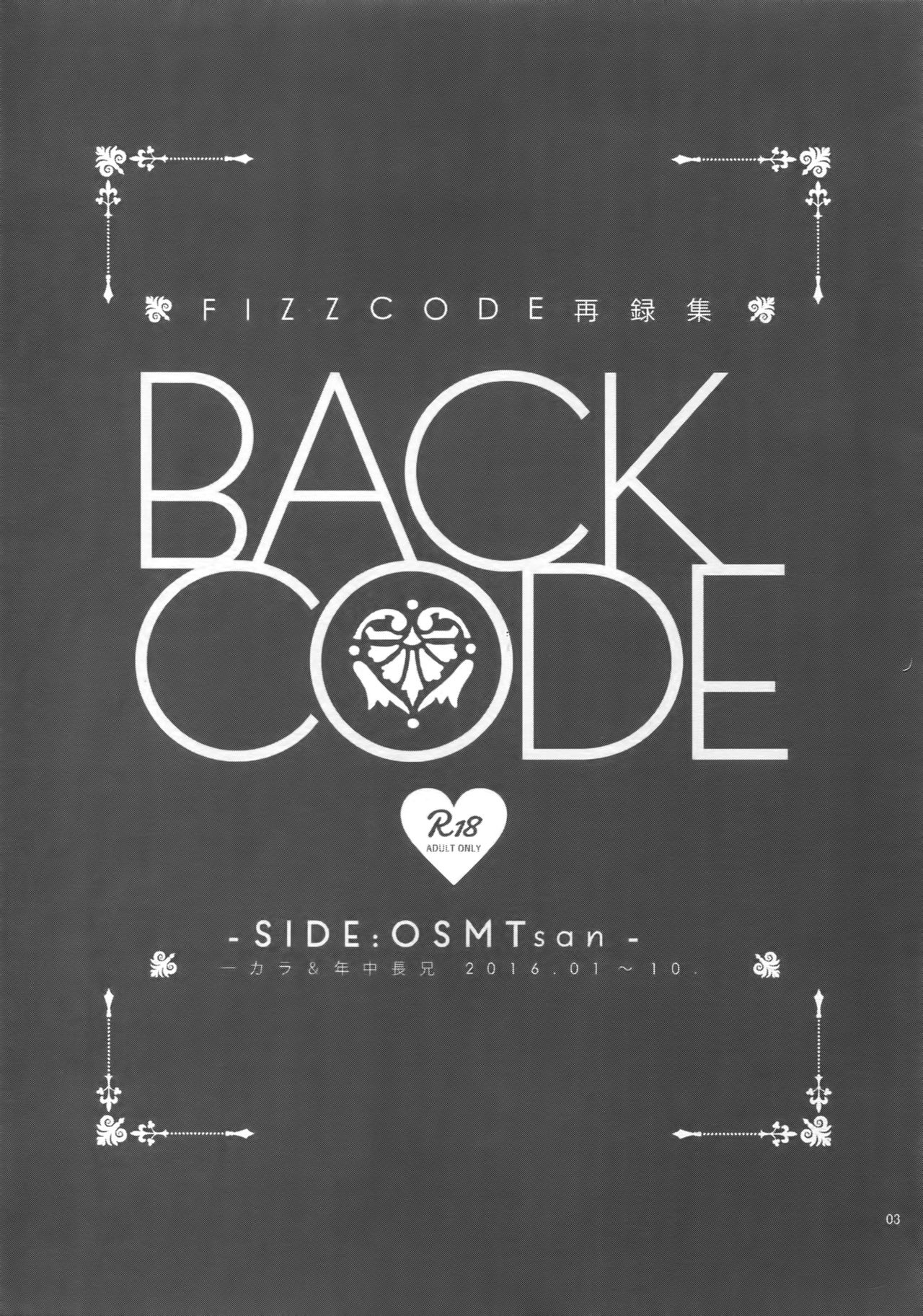 BACKCODE -SIDE:OSMTsan- page 3 full