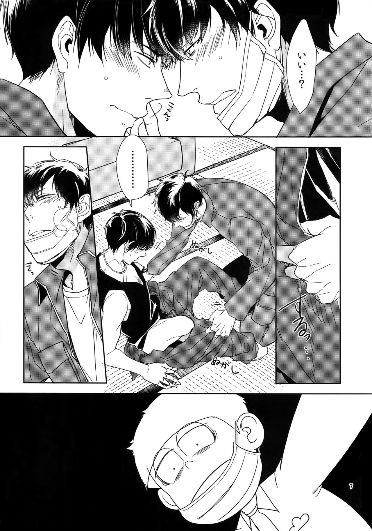 BACKCODE -SIDE:OSMTsan- page 7 full