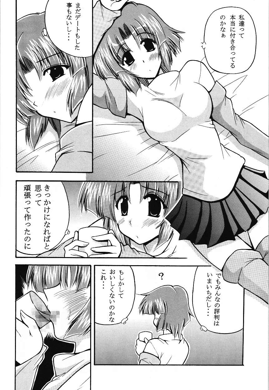 Hagane no Messiah page 6 full