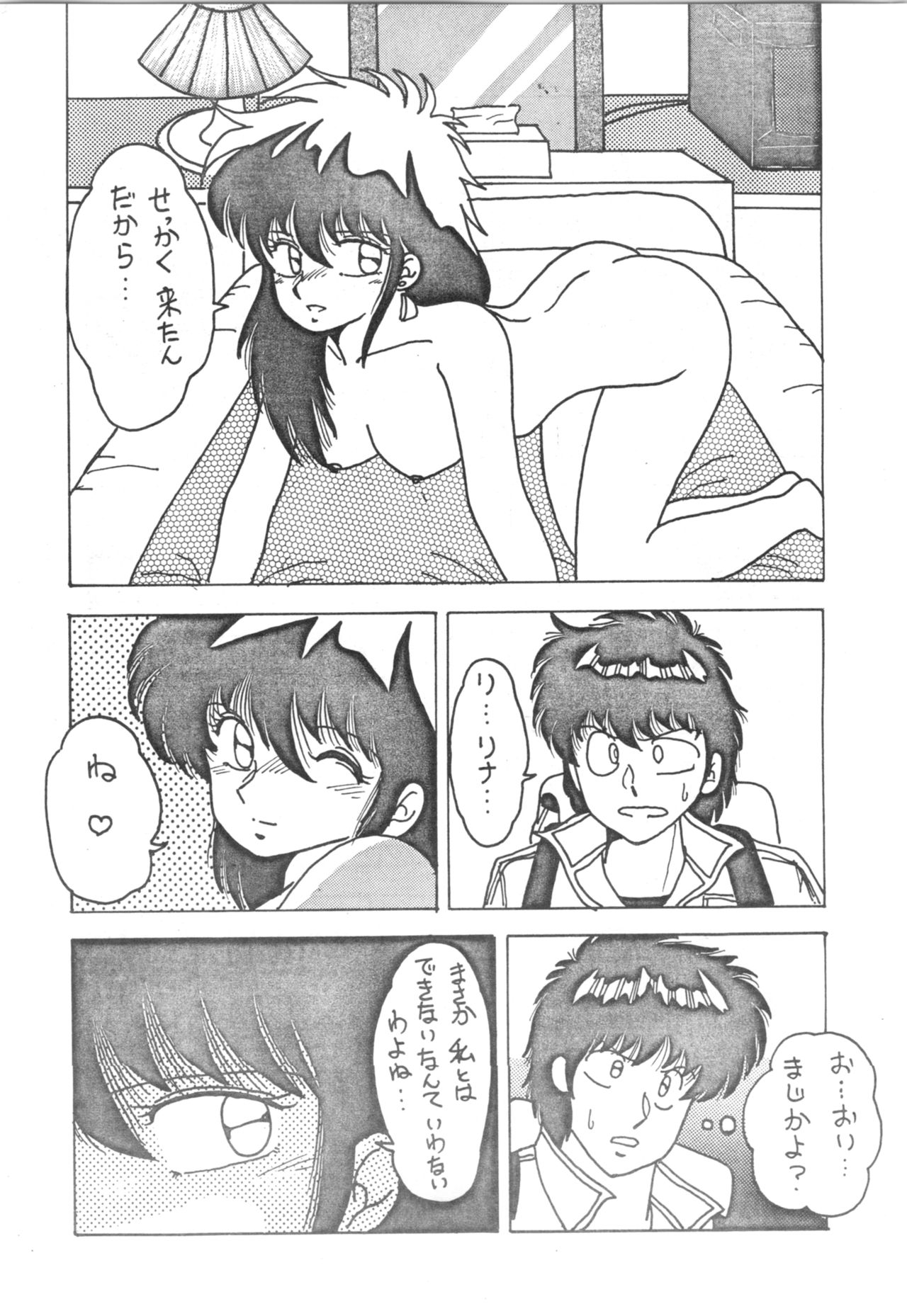 Ranma - Desire page 11 full