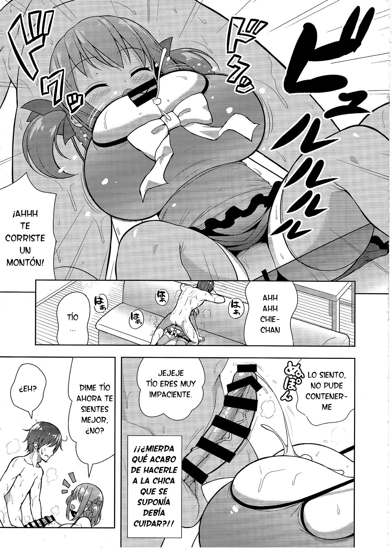 Genki ga Nai nara Shite Ageru page 12 full