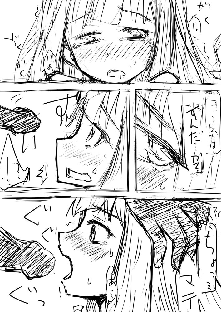 先生…○○○がしたいです。 page 12 full