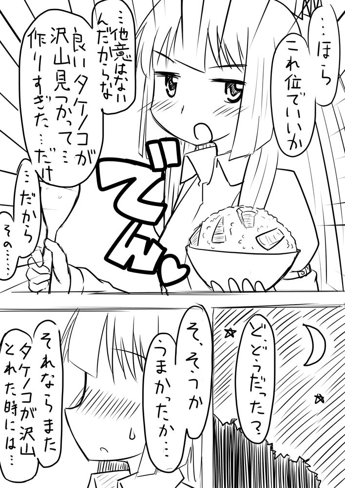 先生…○○○がしたいです。 page 3 full