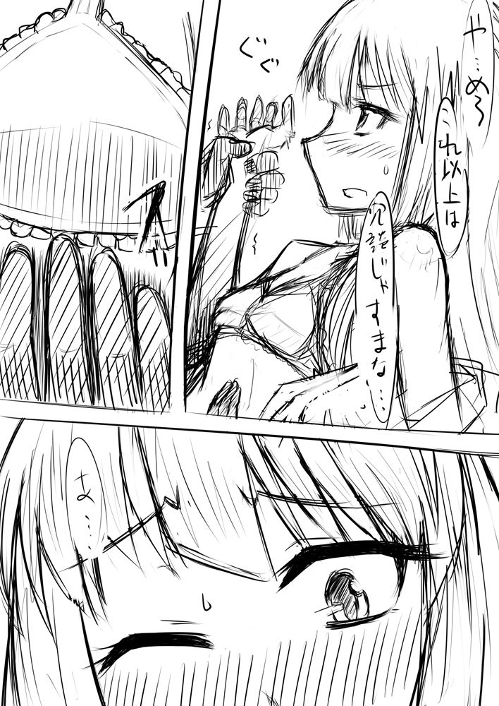 先生…○○○がしたいです。 page 6 full