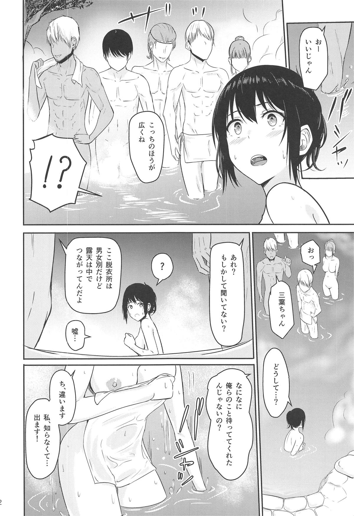 Mitsuha ~Netorare 4.5~ page 11 full