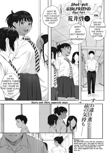 [Arai Kei] Hougan Kanojo Kouhen | Shot-put Girlfriend Final Part (COMIC HOTMiLK 2018-09) [English] [Satoru] [Digital] cover