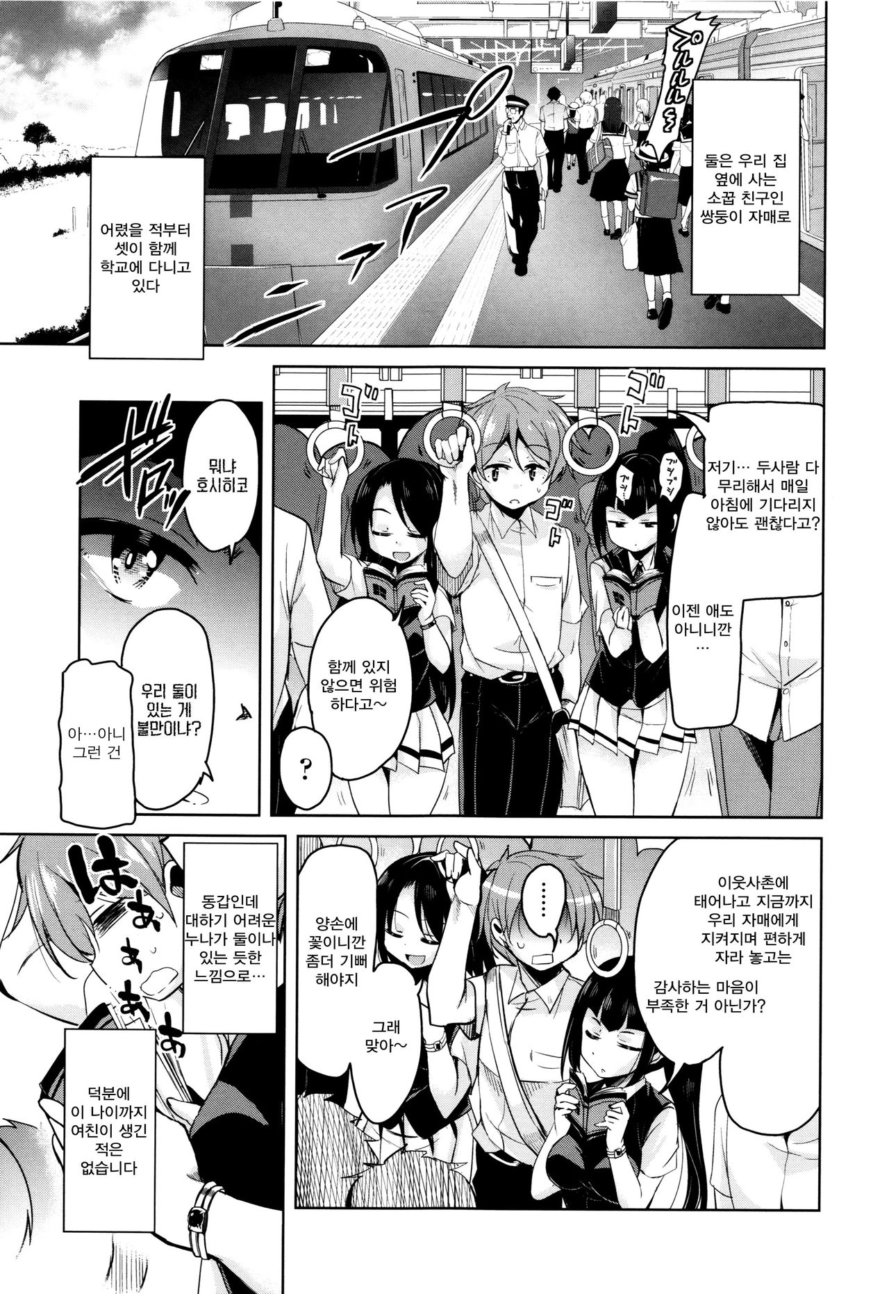 Boukoku Maou no Hoshihiko-kun | 망국 마왕의 호시히코군 page 11 full