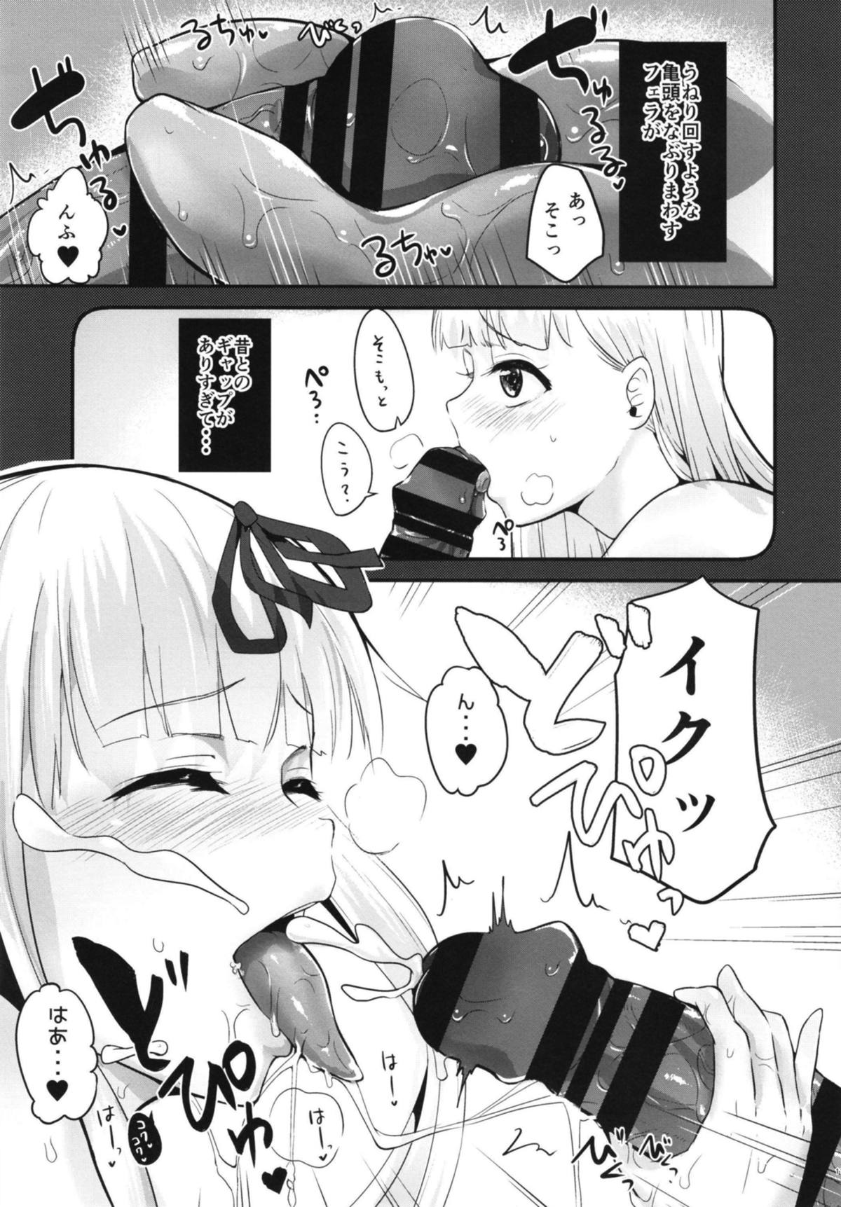 Shita ga Nagame no Yuudachi-chan  ni Osowareru Hanashi page 11 full