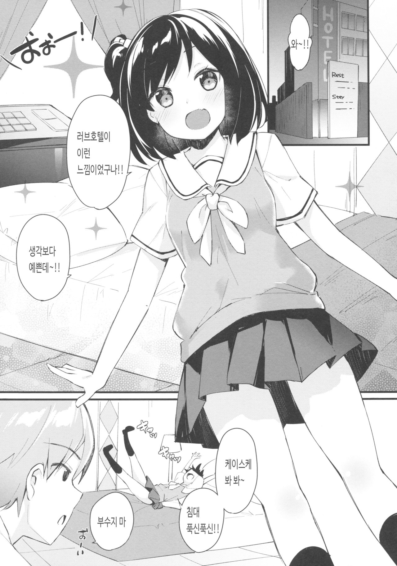 Watashi no Ichiban Hazukashii Tokoro. page 4 full