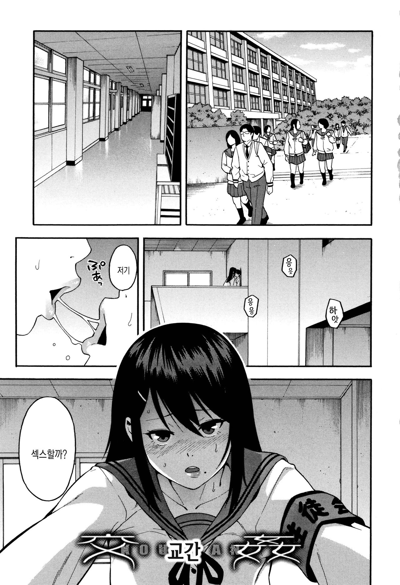 Boku no Kanojo o Netotte Kudasai | 제 여자친구를 따먹어주세요 page 6 full