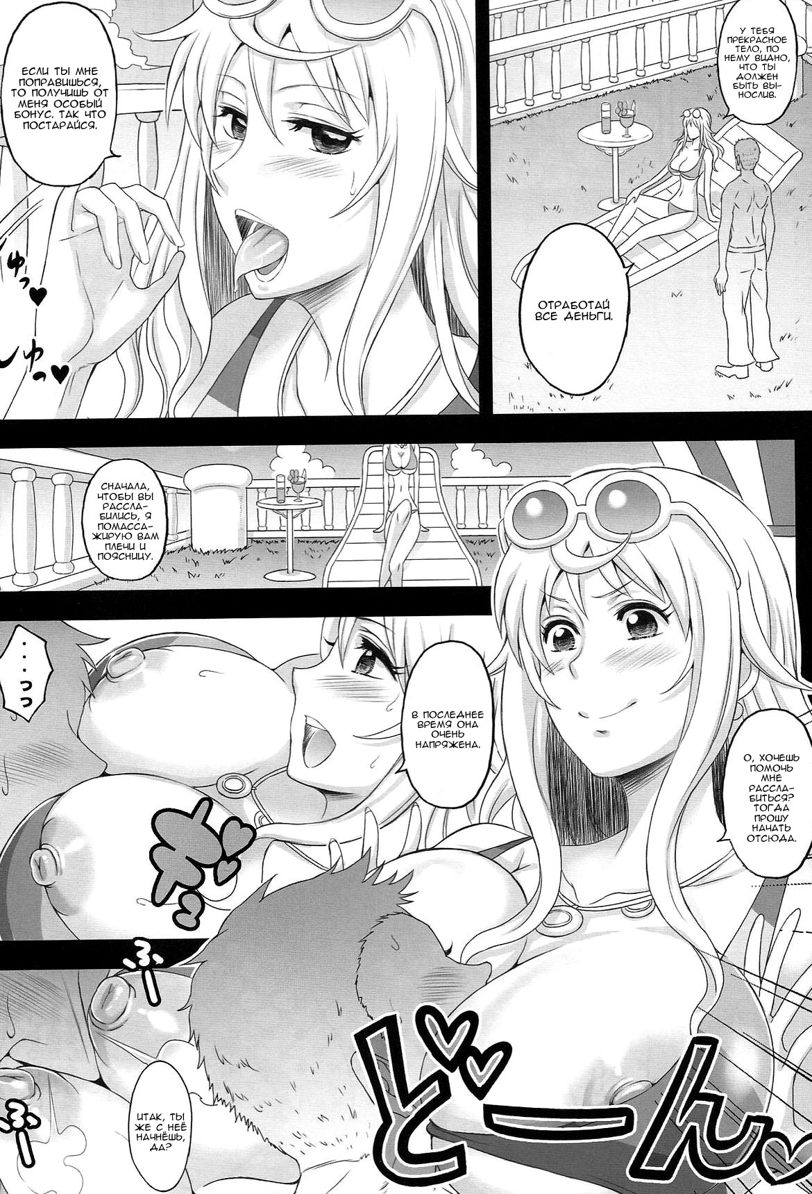 Rakuen Onna Kaizoku 4 - Woman Pirate in Paradise page 6 full