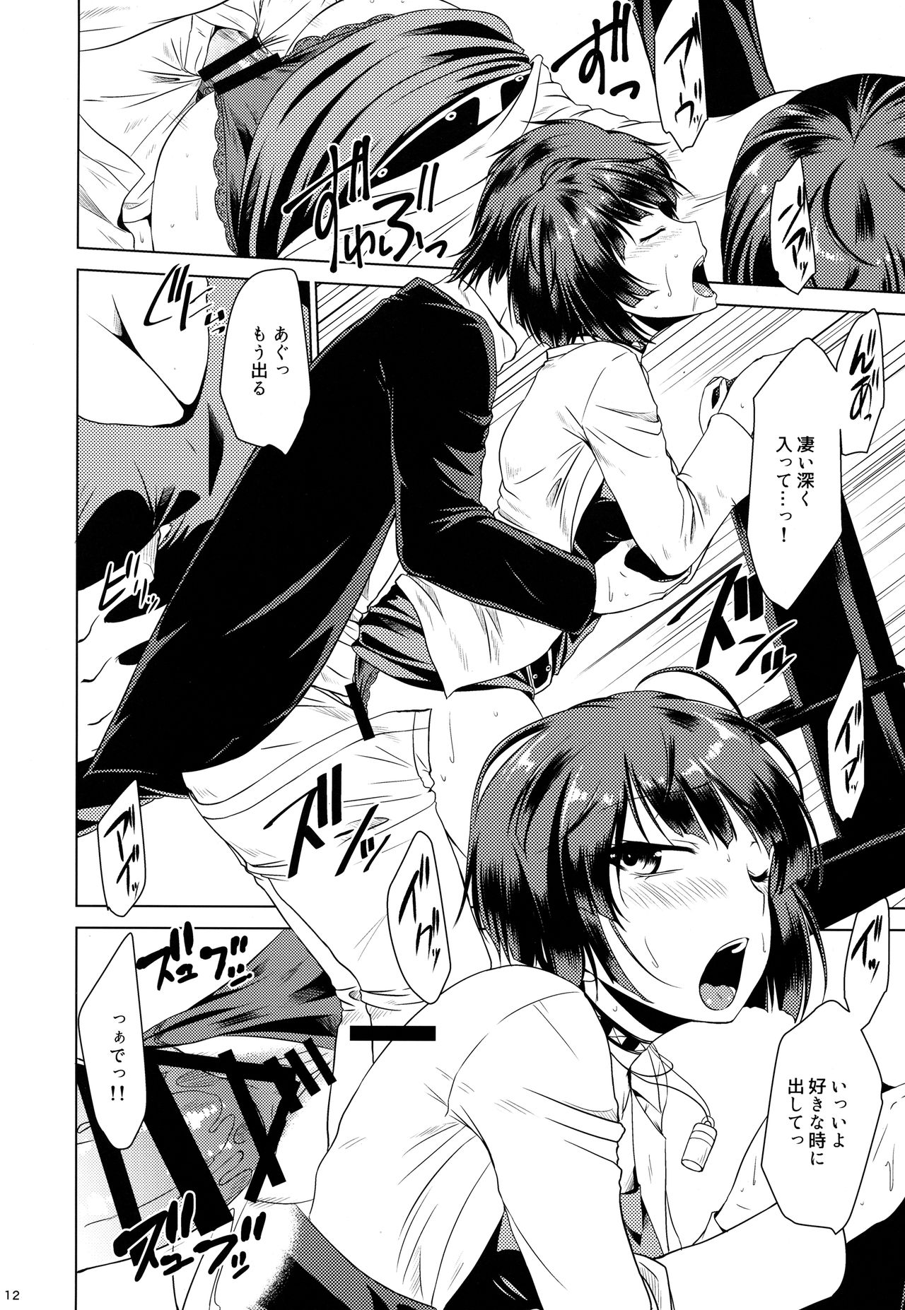 DRUG MONSTER page 11 full