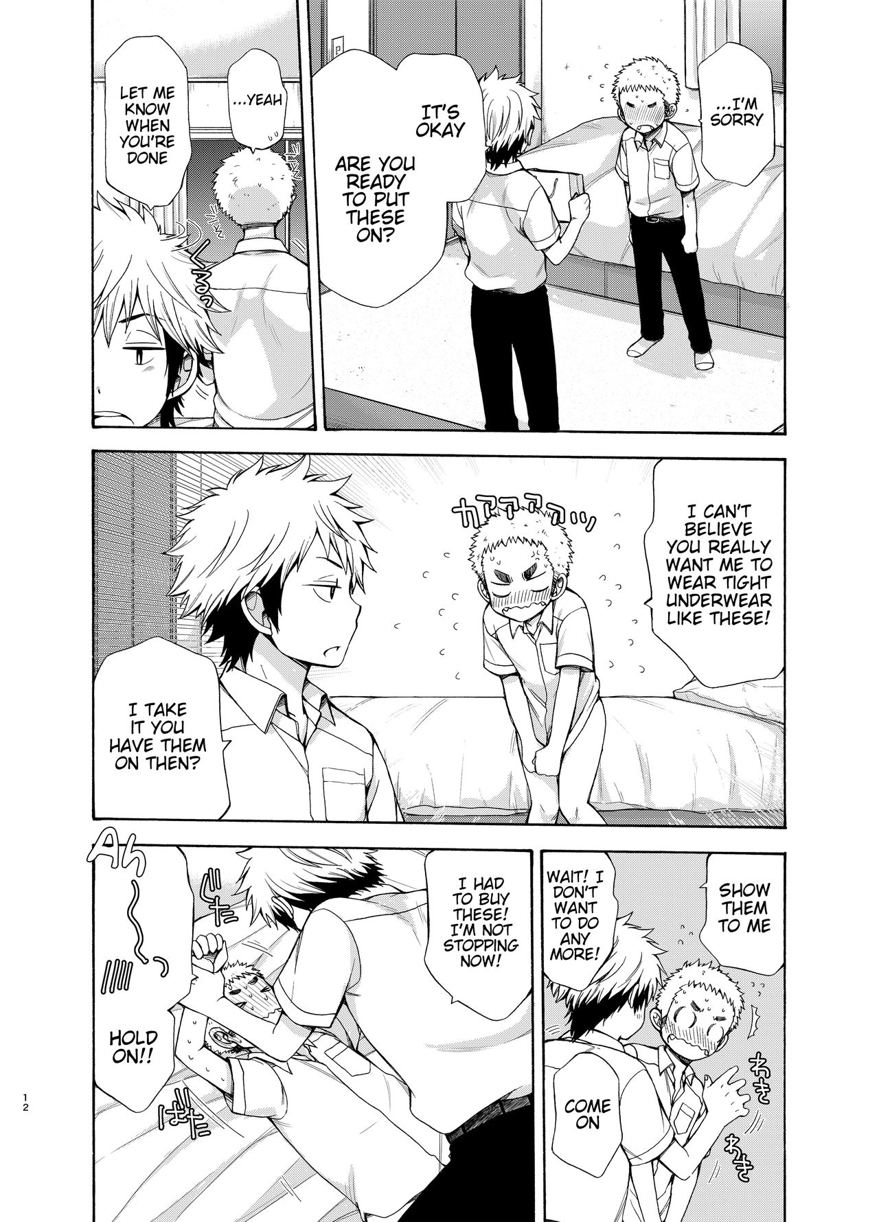 Yuuwaku ni Yowai Ore no Senpai page 12 full