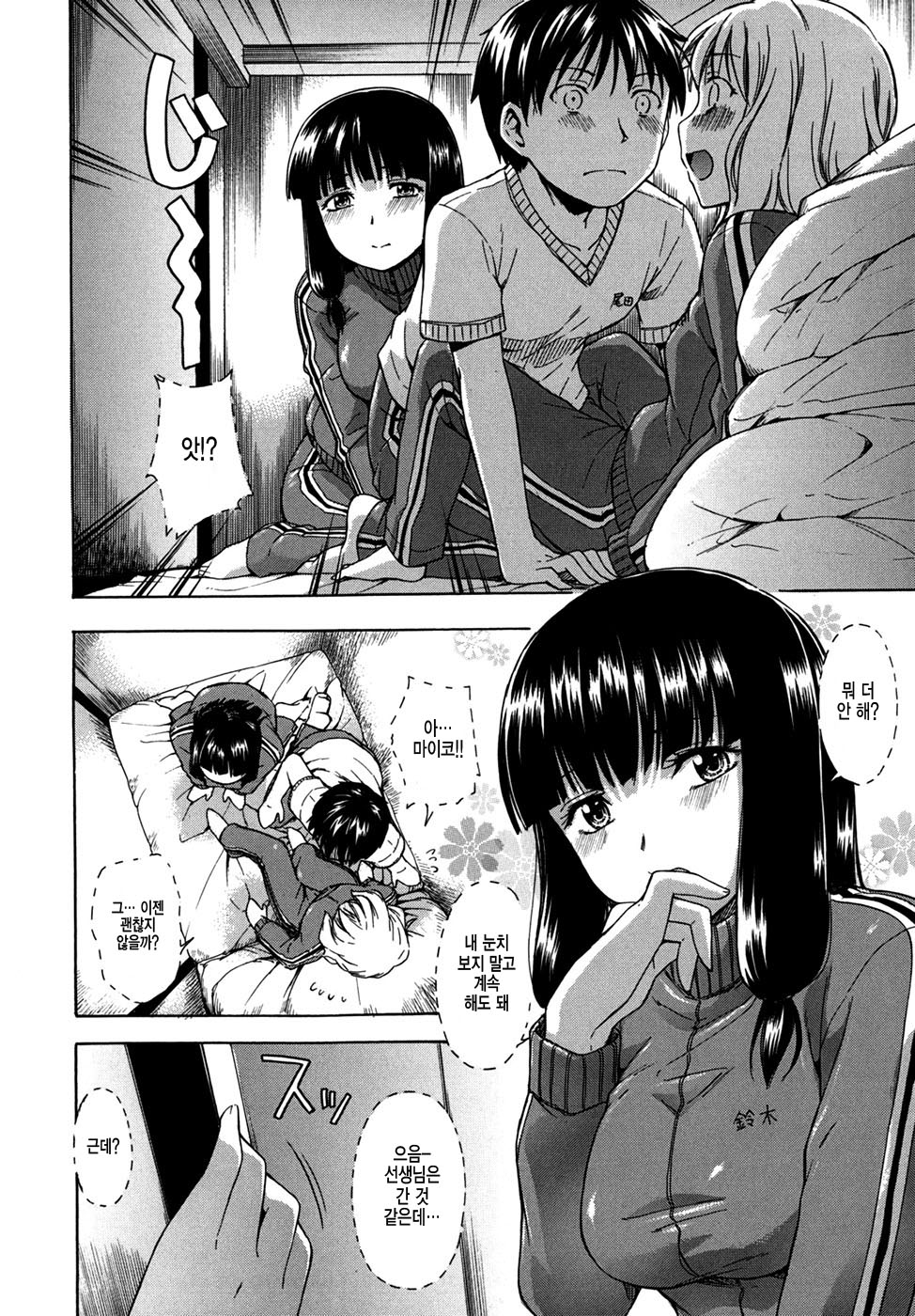 Tabi wa Michizure page 2 full