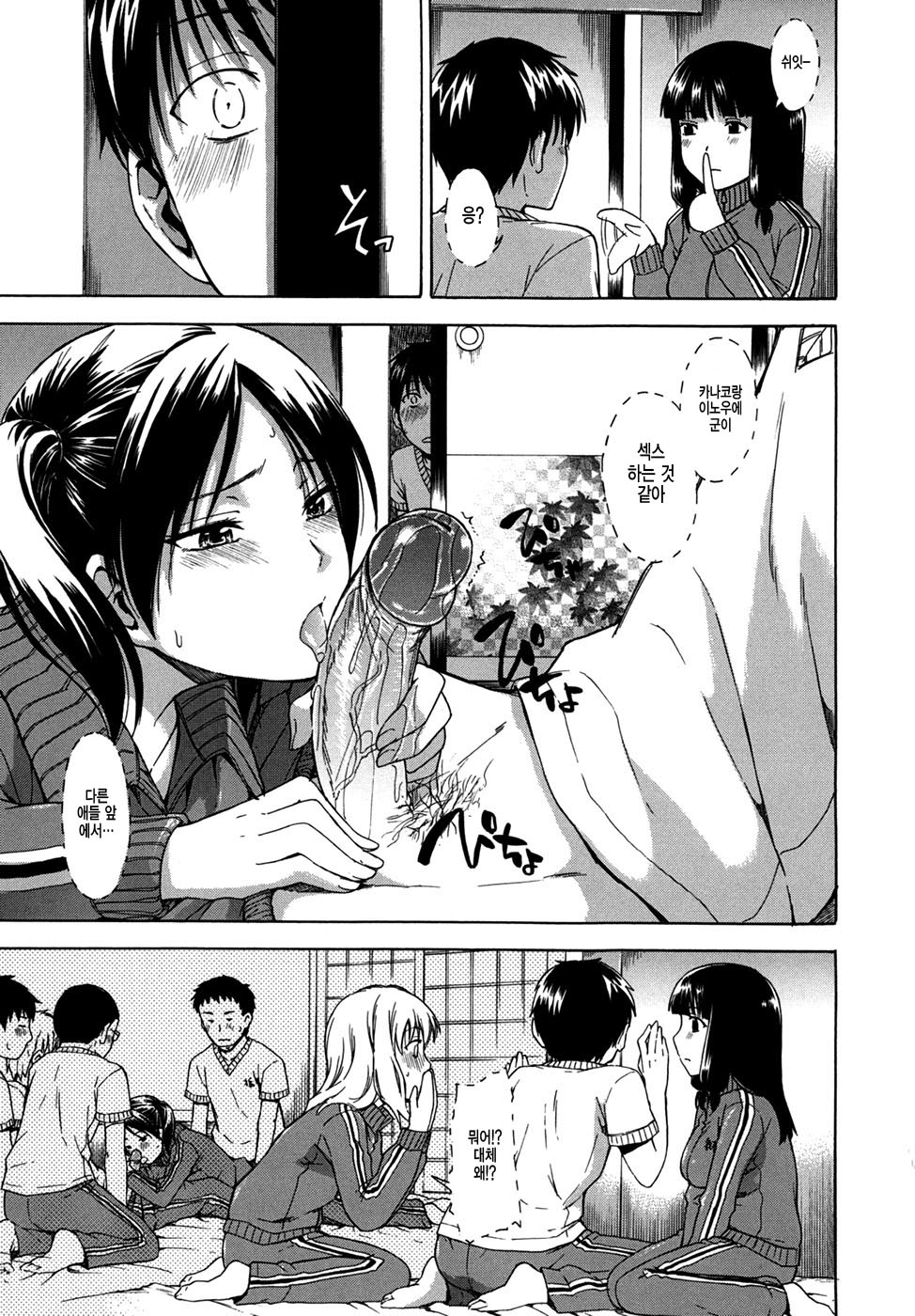 Tabi wa Michizure page 3 full