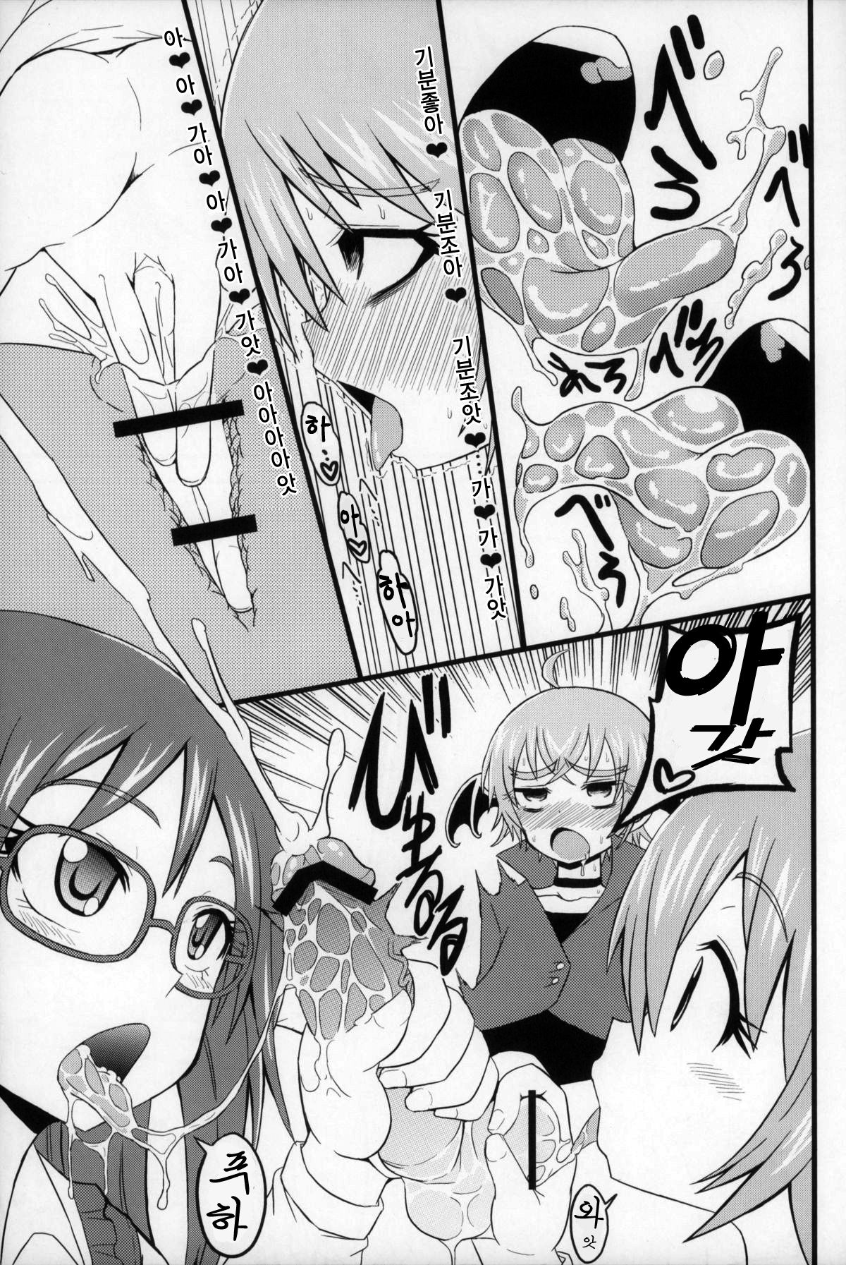 Criminal Boy page 11 full