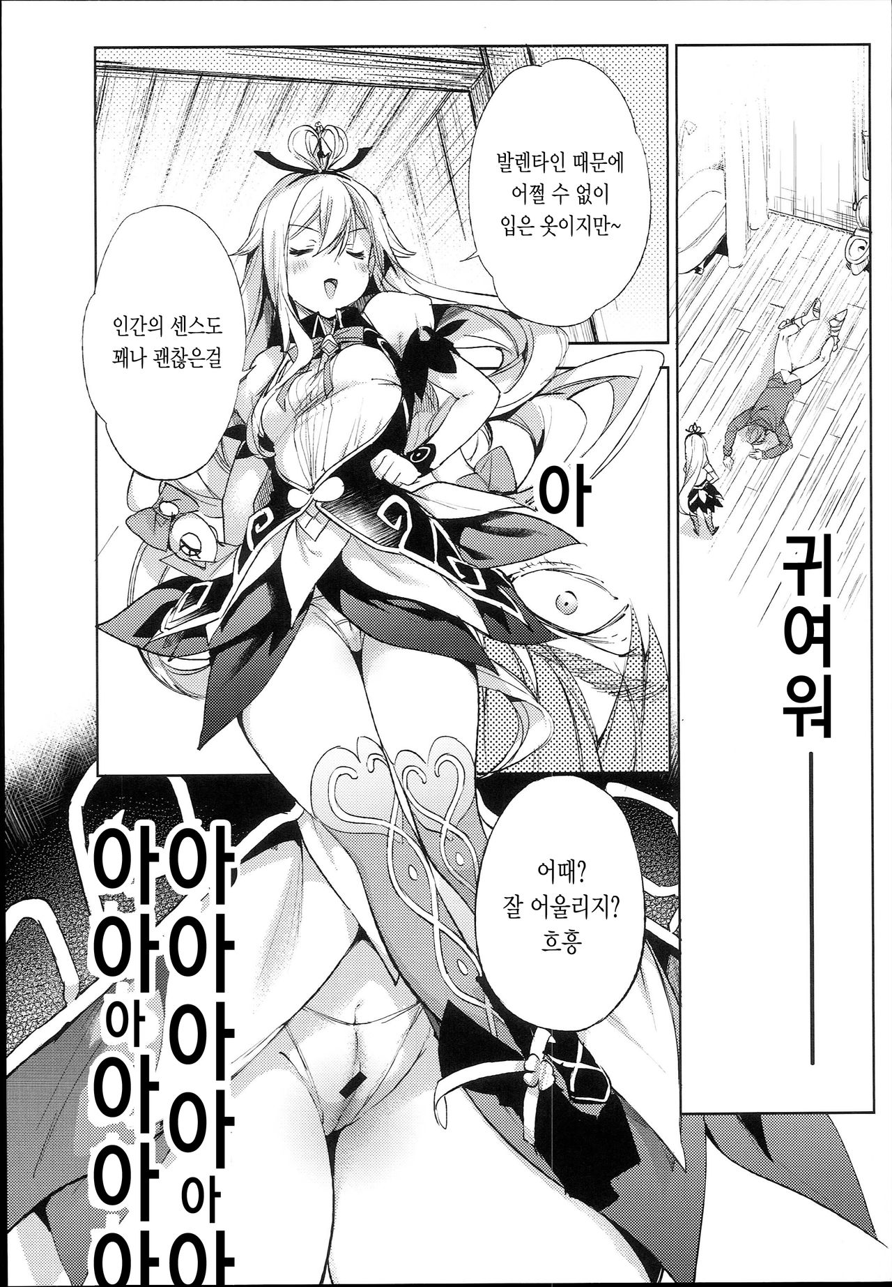 Medusaaaaaaaaaaaaaa | 메두사아아아아아아아아아아아아아 page 7 full