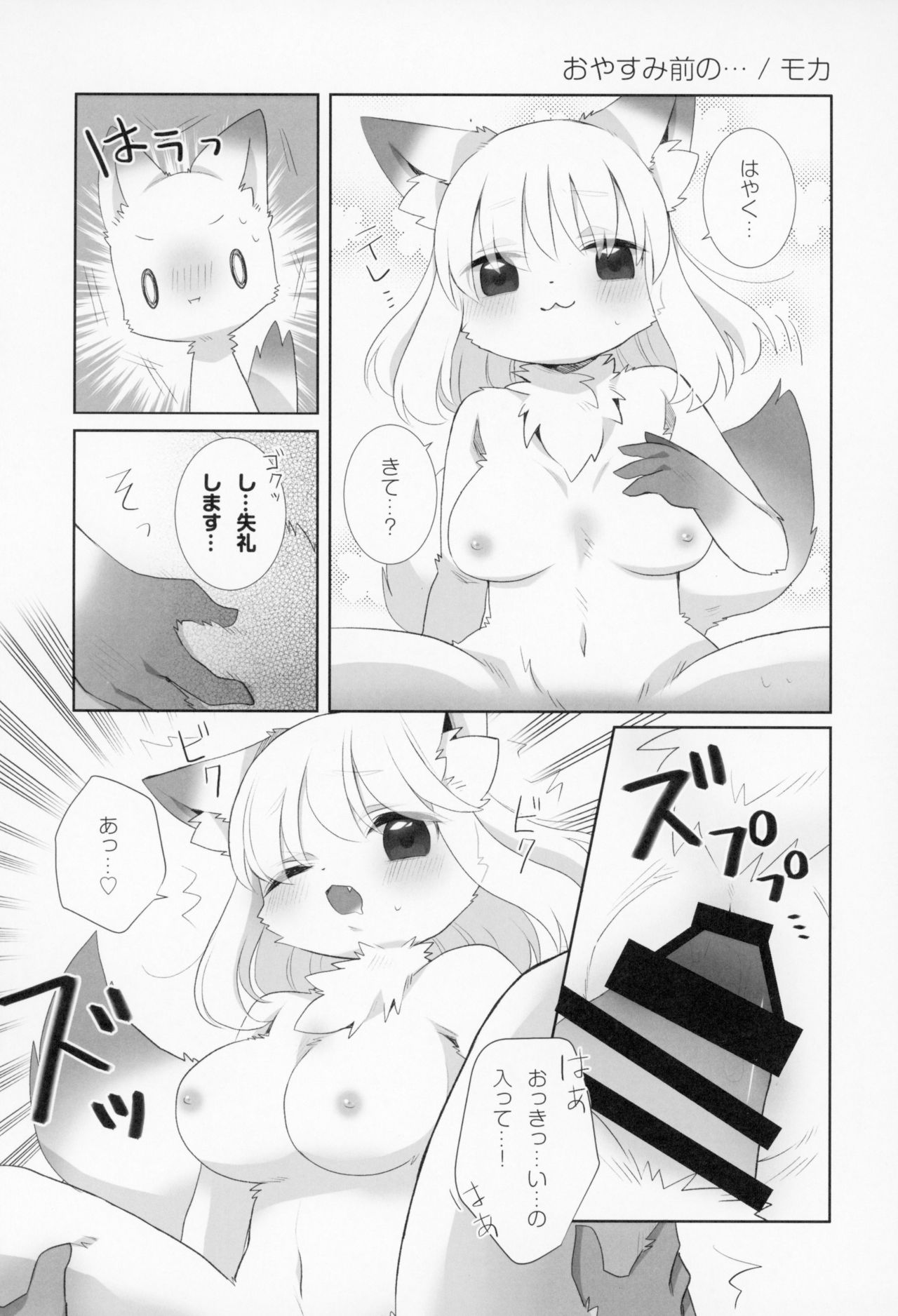 Kitsunee-san 3 page 11 full
