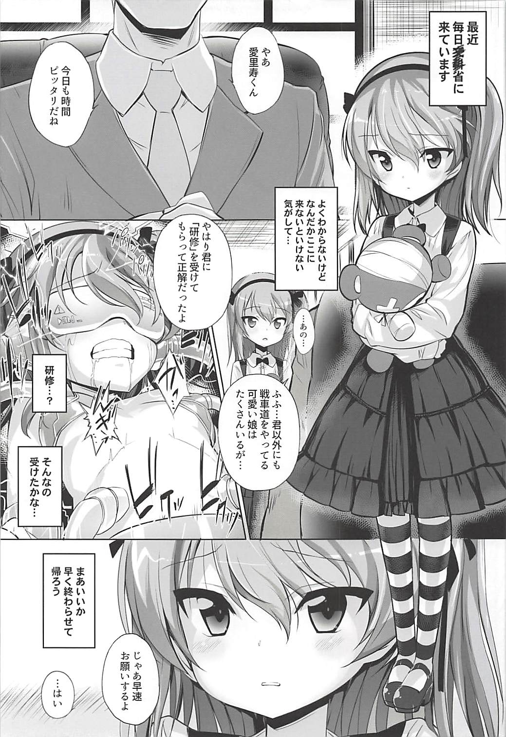 THE Senkome 5 page 12 full