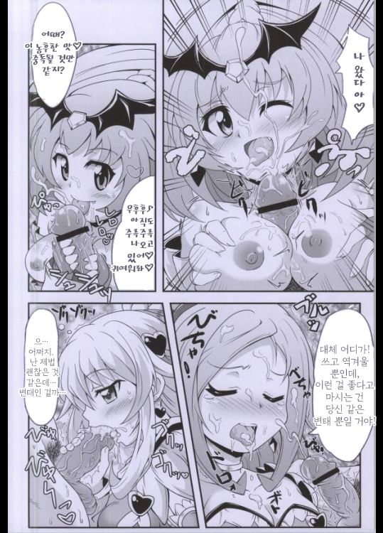 kononakaniichinin akugairu page 11 full