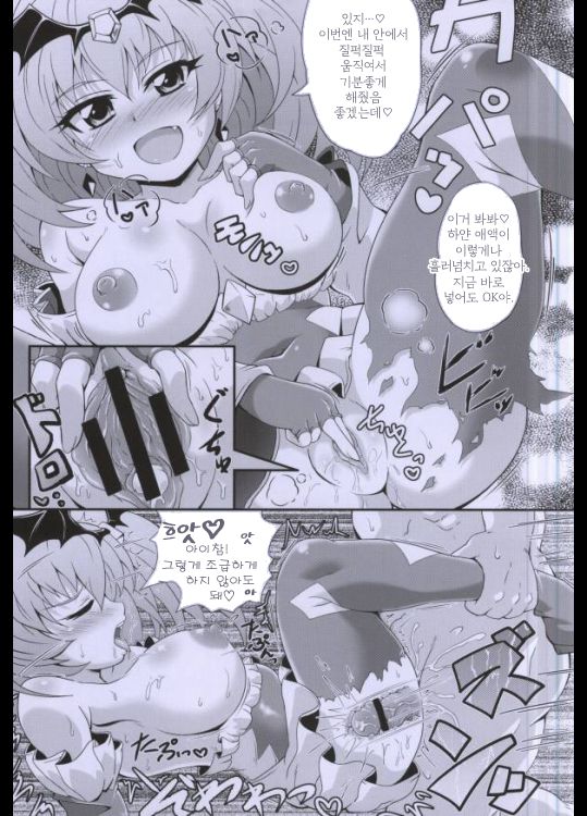 kononakaniichinin akugairu page 12 full