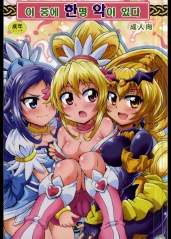 kononakaniichinin akugairu