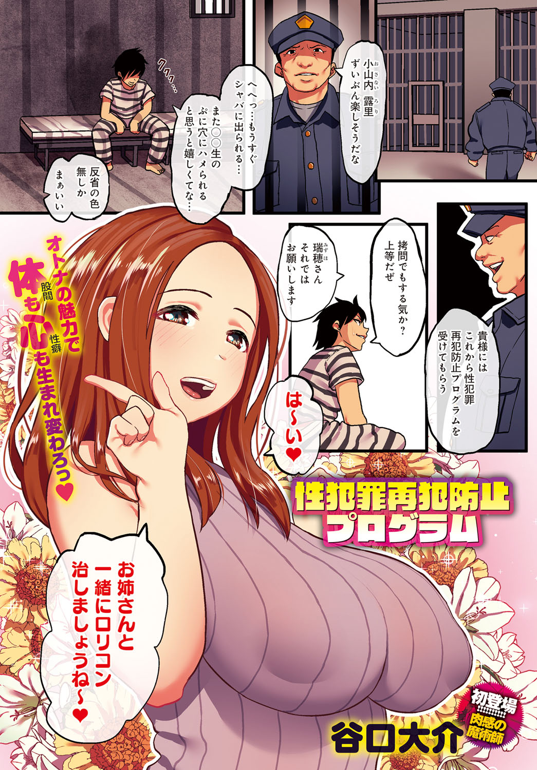COMIC Anthurium 2018-09 page 2 full