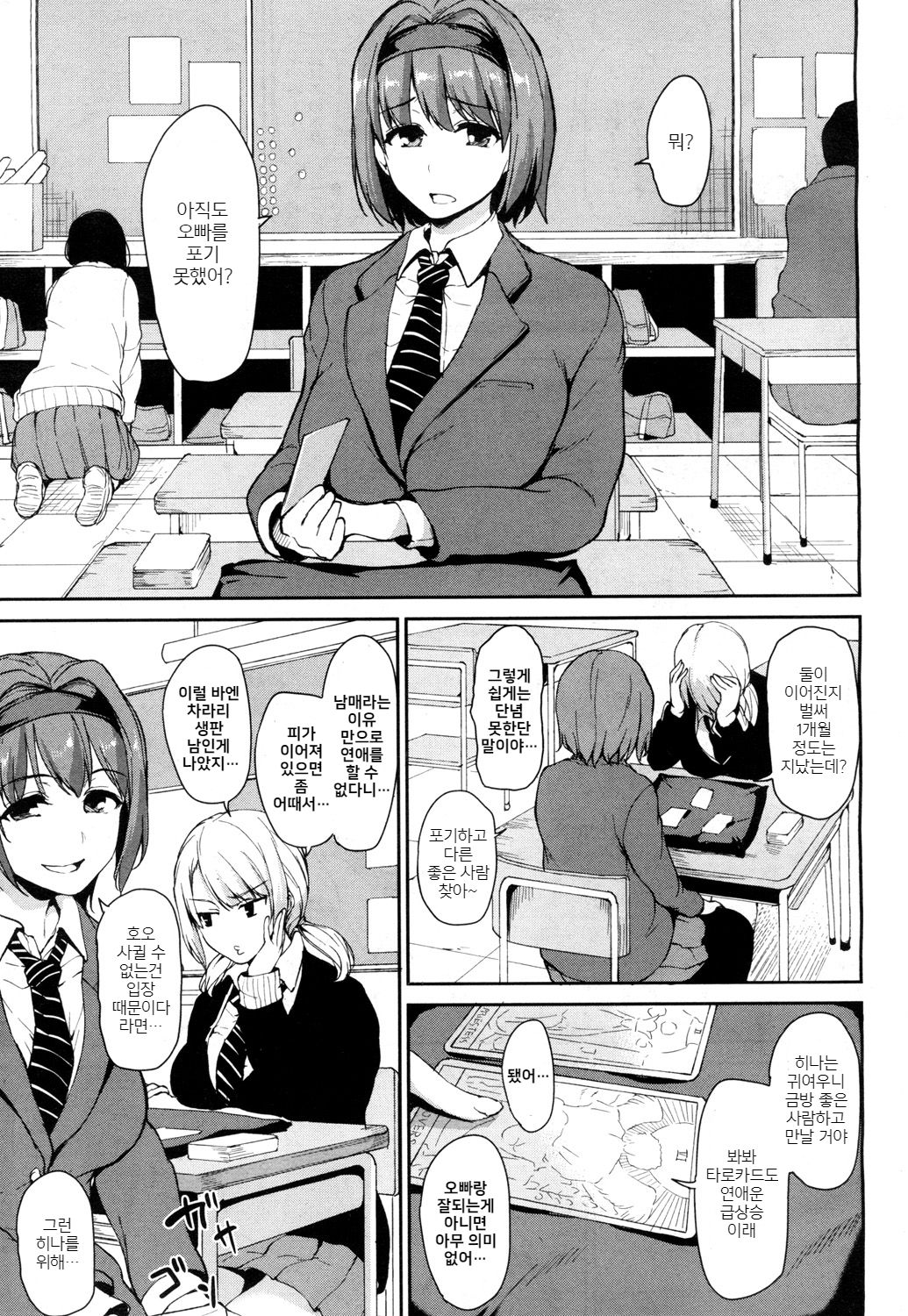 Osananajimi to Imouto page 3 full