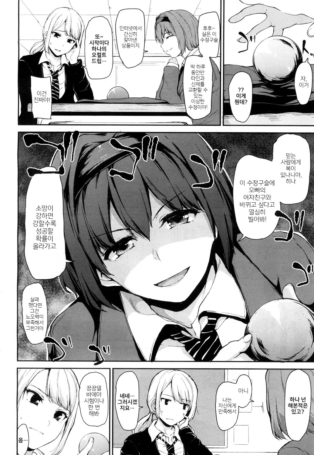 Osananajimi to Imouto page 4 full