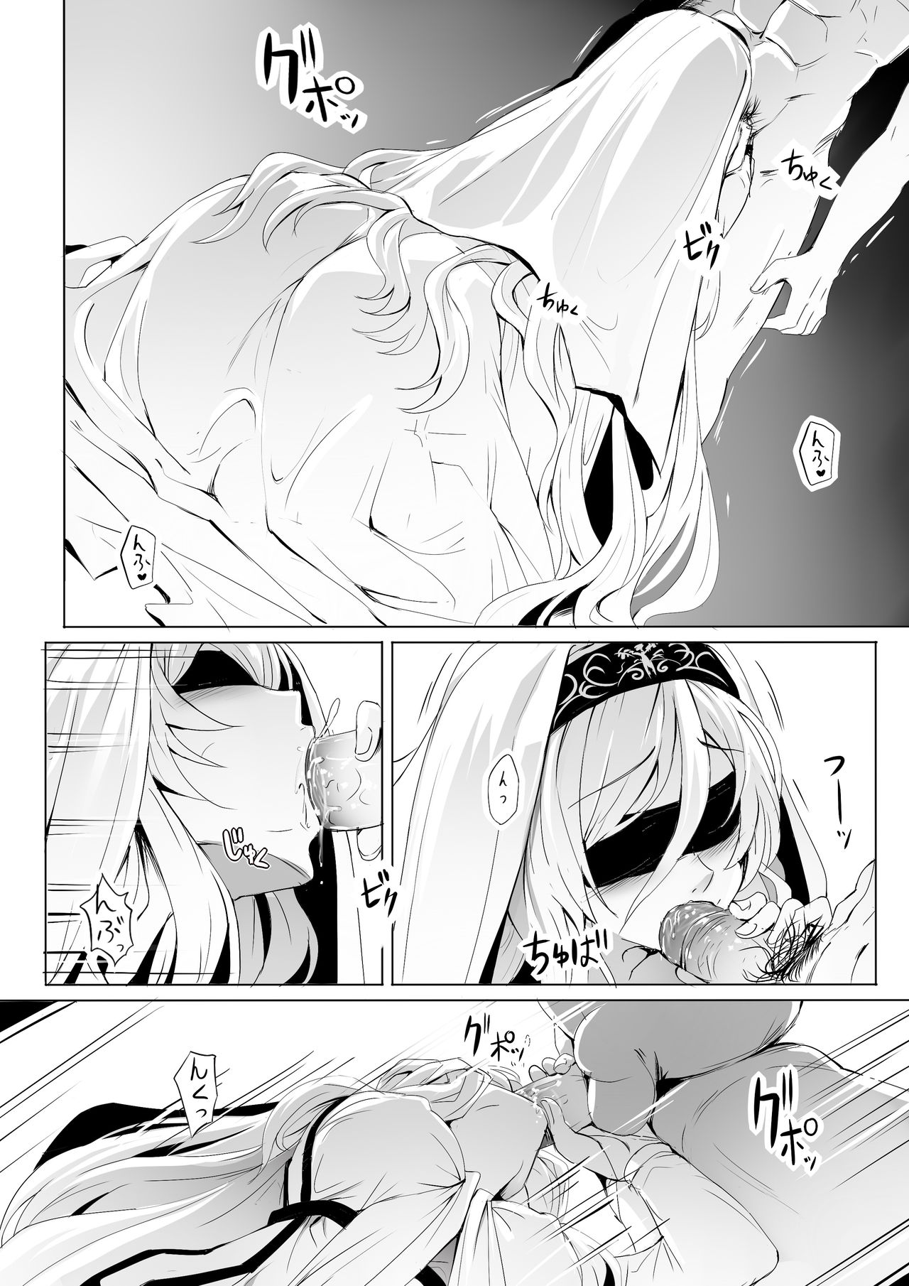 Sei no Daishikyou to Koware Yasui Otome page 4 full